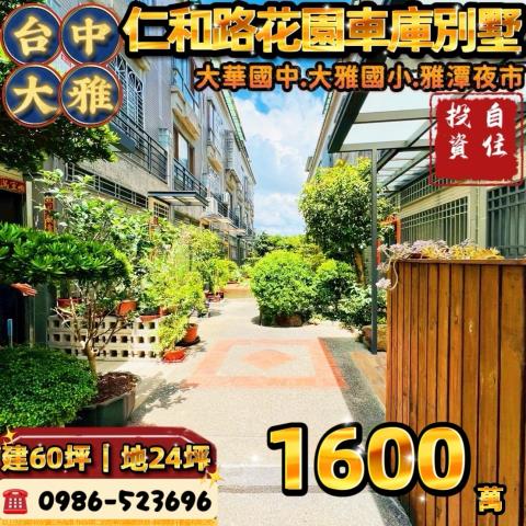 大雅大樓法拍-1