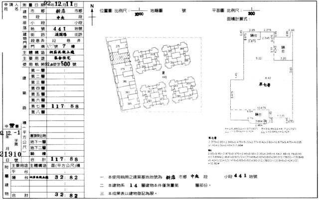 新北法拍大樓-4