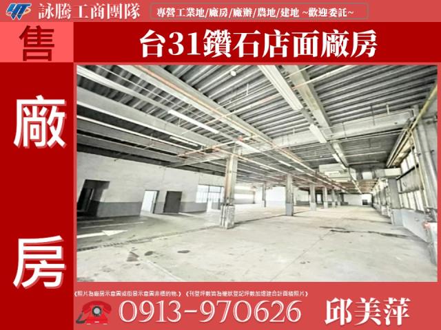 蘆竹店面-1