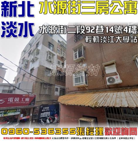 新北三重法拍大樓-1