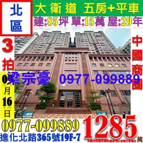 台中北區大樓法拍-9
