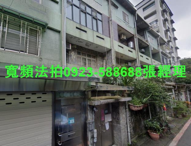 新店法拍透天-1