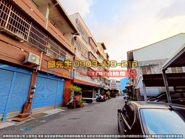 承明法拍｜彰化員林市