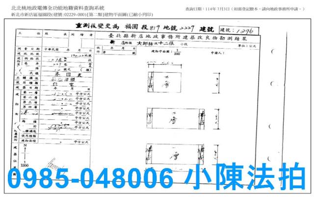 新北新店拍賣透天-9