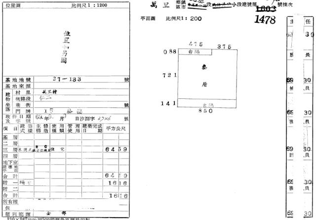 萬里公寓法拍-5