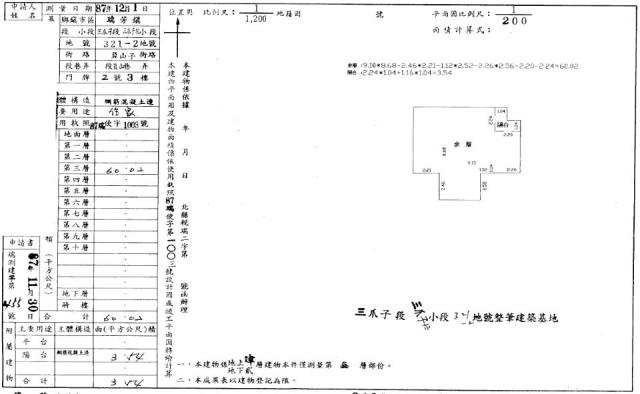 瑞芳公寓法拍-5