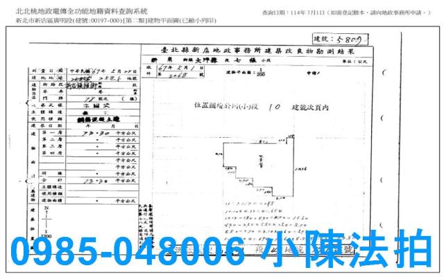 新北公寓拍賣-8