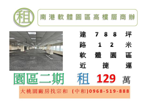 南港辦公室-1