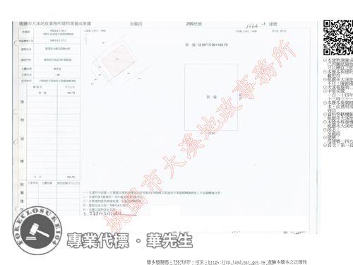 桃園龍潭廠房法拍-8