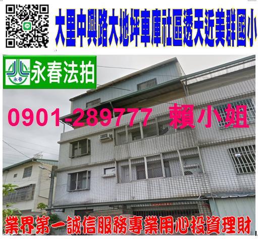 大里法拍透天-1
