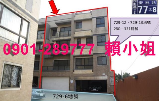 西屯法拍透天-4