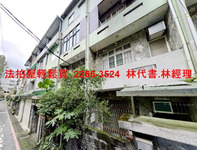 新北透天法拍-4