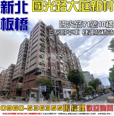 新北板橋大樓拍賣-1