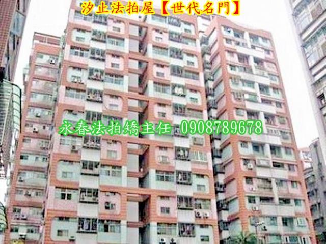 汐止大樓拍賣-3