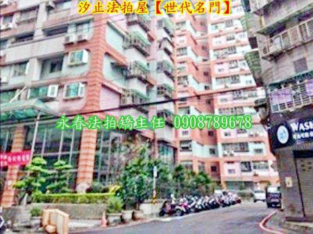 汐止大樓拍賣-4