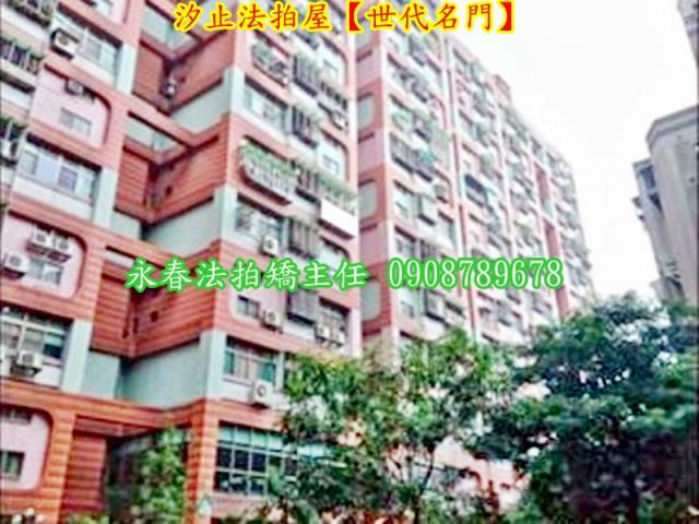 汐止大樓拍賣-5