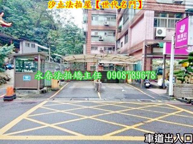 汐止大樓拍賣-6