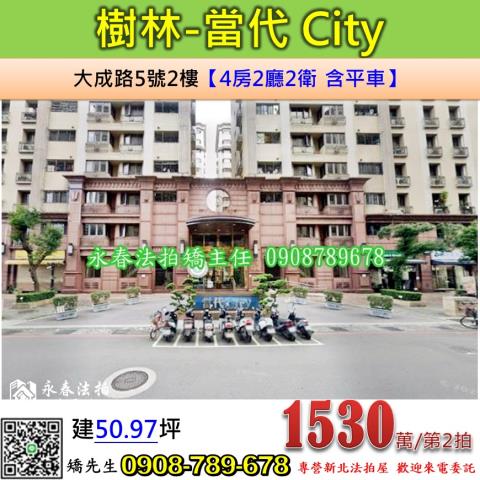樹林大樓法拍-1