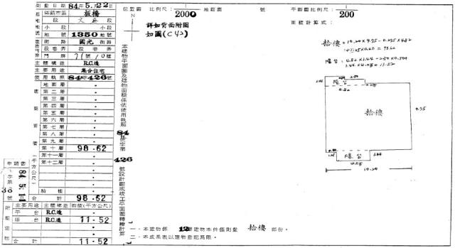 板橋大樓法拍-2