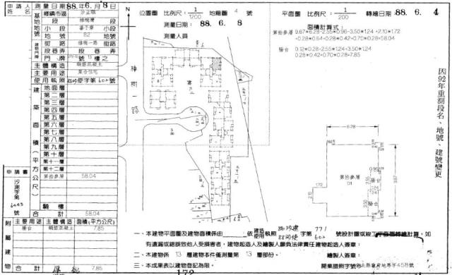 汐止大樓法拍-5