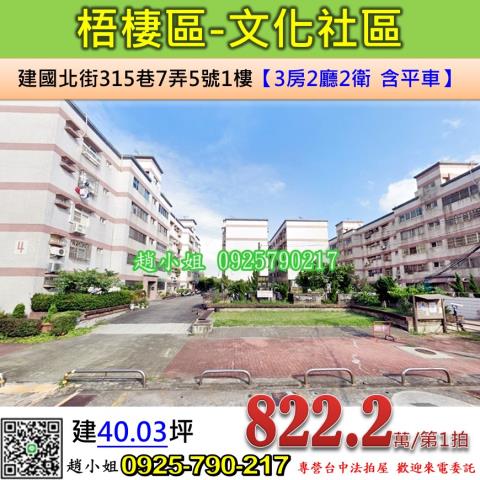 台中法拍公寓-1