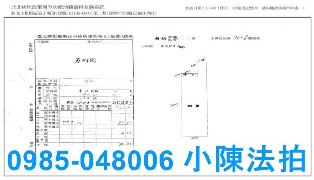 新北公寓法拍-9
