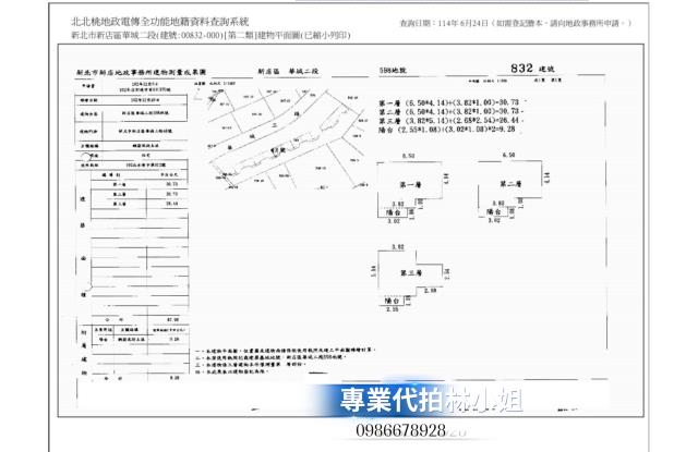 新店法拍透天-6