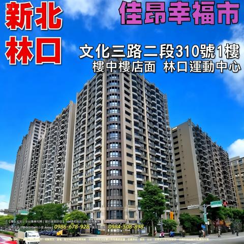 林口法拍店面-1