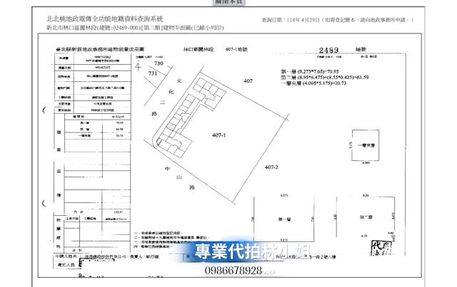 林口法拍店面-8