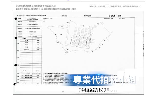 新北透天法拍-5