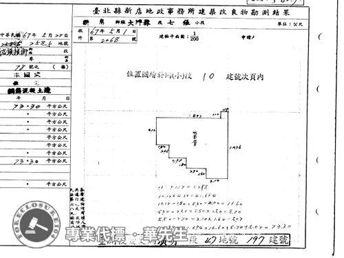 新北新店公寓法拍-9