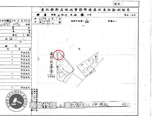 新北新店公寓法拍-10