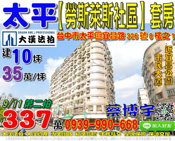 太平法拍屋宜昌路套房