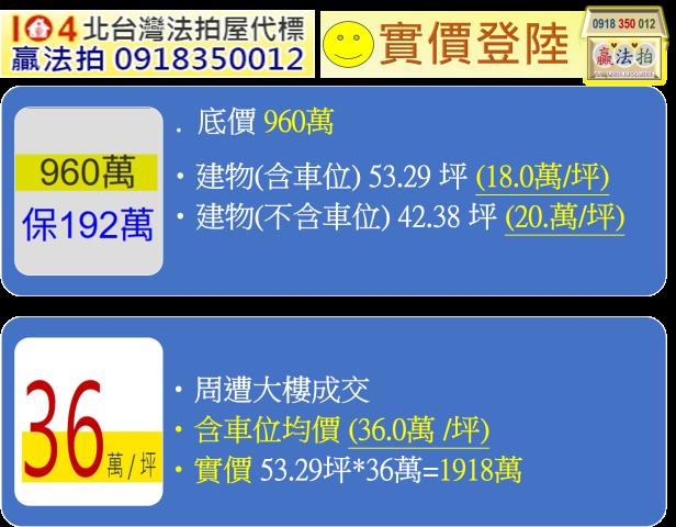 新店華廈法拍-13