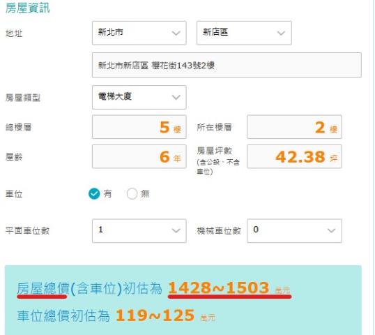 新店華廈法拍-14