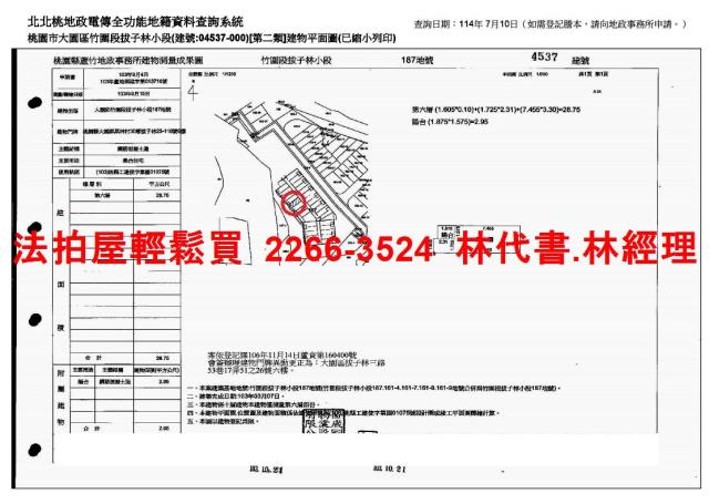 桃園套房拍賣-15