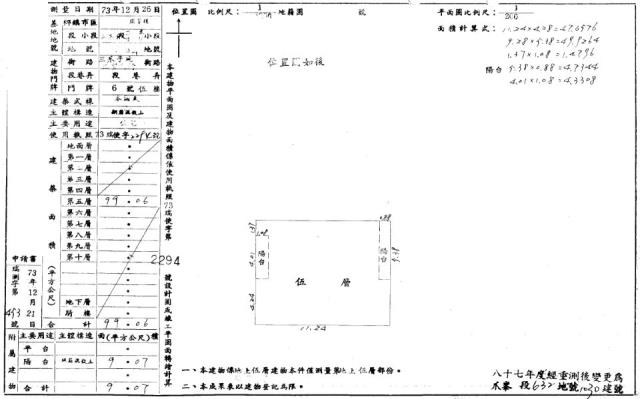 新北瑞芳法拍公寓-5