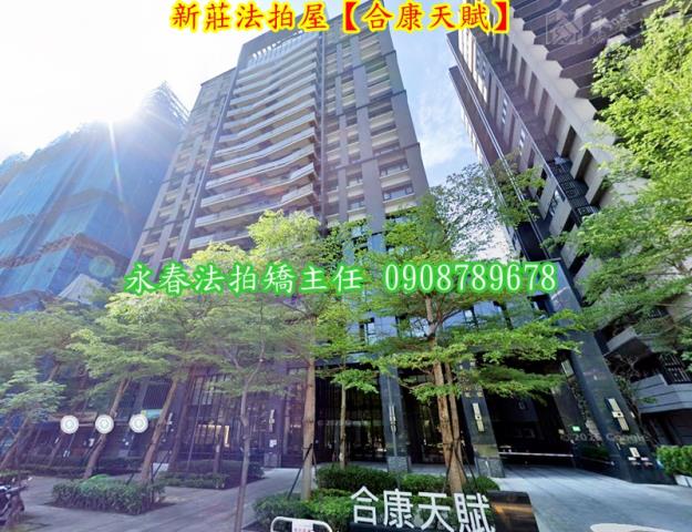 新北新莊拍賣大樓-2