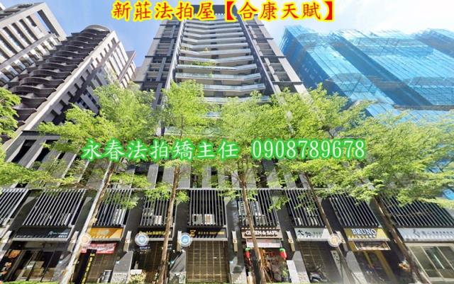 新北新莊拍賣大樓-3