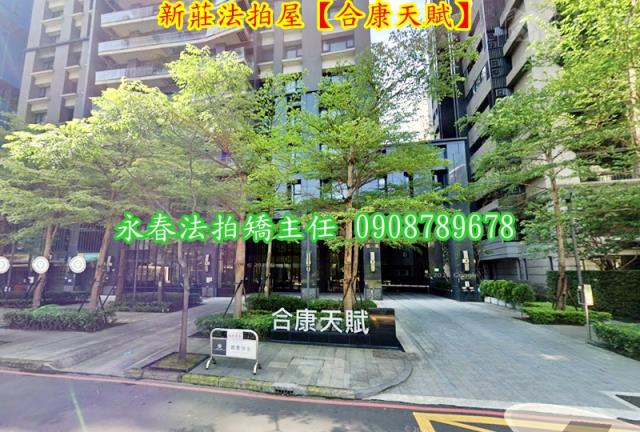 新北新莊拍賣大樓-5