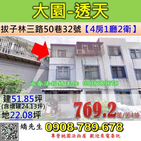 桃園大園法拍透天-1