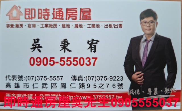 高雄仁武廠房-2