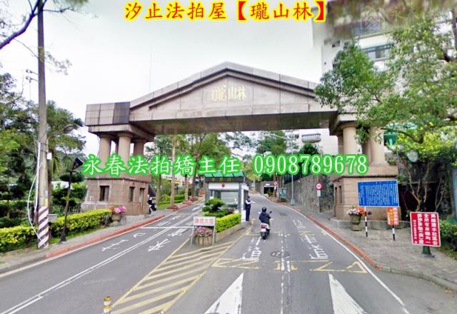 汐止法拍公寓-2