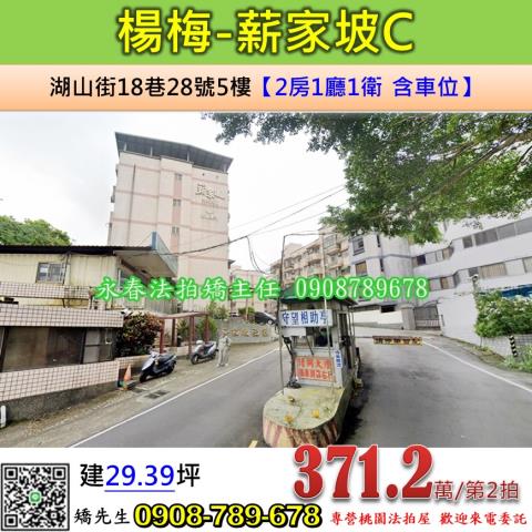 楊梅法拍公寓-1