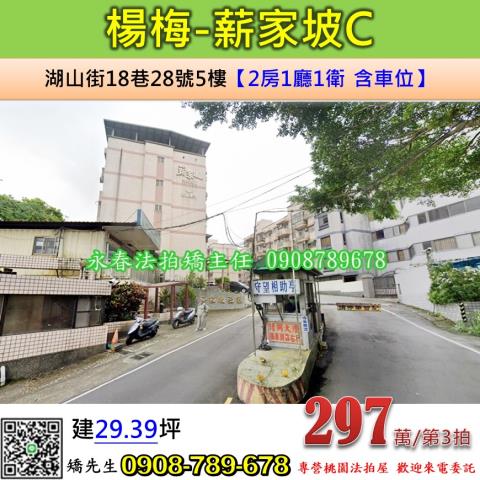 楊梅法拍公寓-1