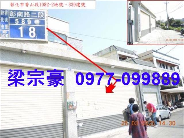 彰化法拍透天-3