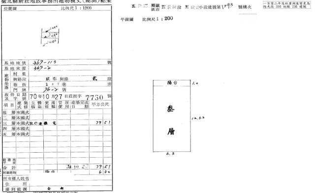 新北五股公寓法拍-5