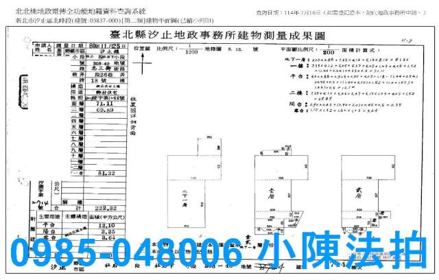 新北公寓拍賣-9