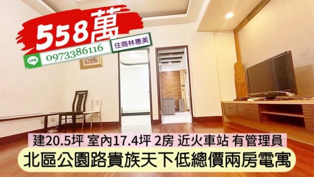 北區華廈-3