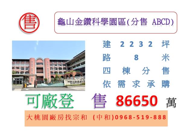 龜山廠房-1